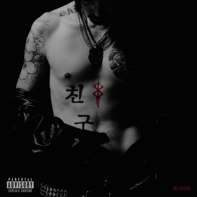 Blood & Bones (BLOOD)/JIN DOGG