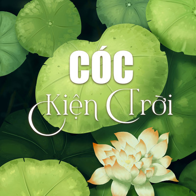 シングル/Coc kien troi/Selena