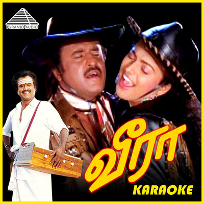 アルバム/Veera (Karaoke)/Ilaiyaraaja
