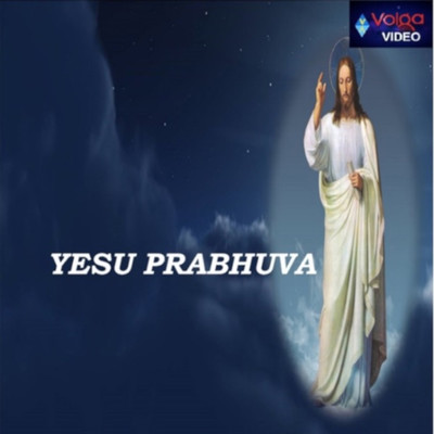 アルバム/Yesu Prabhuva/Praveen Immadi