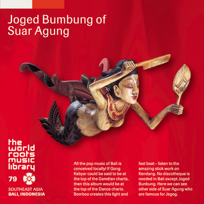 THE WORLD ROOTS MUSIC LIBRARY: バリ／スアール・アグンのジョゲッド・ブンブン/Suar Agung