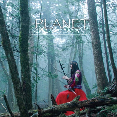 Planet/野沢香苗