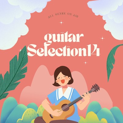 アルバム/お洒落なGUITAR SELECTION14 〜All genre ON AIR〜/SUNNY HOOD STUDIO