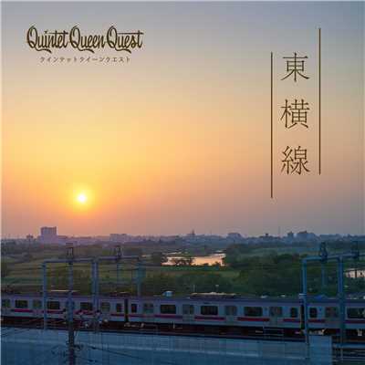シングル/東横線/Quintet Queen Quest