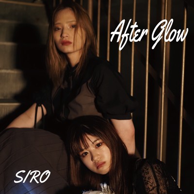 シングル/After Glow/紫絽(シロ)