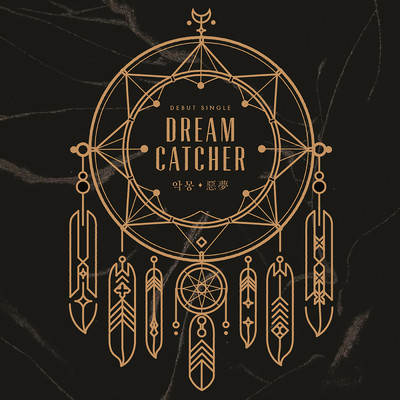 Chase Me/DREAMCATCHER