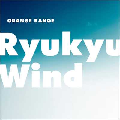 着うた®/Ryukyu Wind/ORANGE RANGE