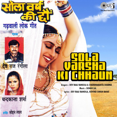 Sola Varsha Ki Chhaun/Sohan lal