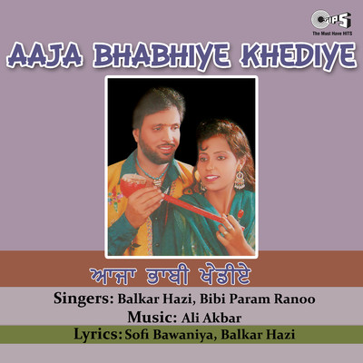 アルバム/Aaja Bhabhiye Khediye/Ali Akbar