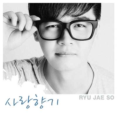アルバム/LOVE PERFUME/Ryu Jae So