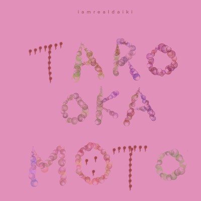 シングル/TARO OKAMOTO/iamrealdaiki
