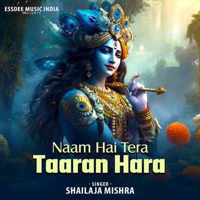 シングル/Naam Hai Tera Taaran Hara/Shailaja Mishra