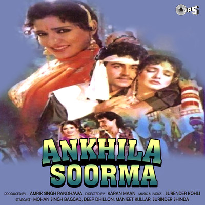 Ankhila Soorma (Original Motion Picture Soundtrack)/Surender Kohli