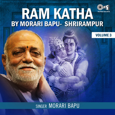 Ram Katha By Morari Bapu Shrirampur, Vol. 3 (Hanuman Bhajan)/Morari Bapu
