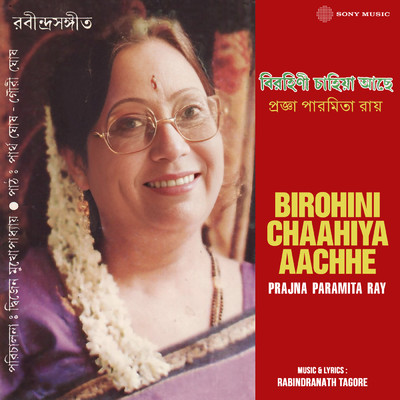 アルバム/Birohini Chaahiya Aachhe/Prajna Paramita Ray