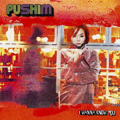 アルバム/I Wanna Know You/PUSHIM