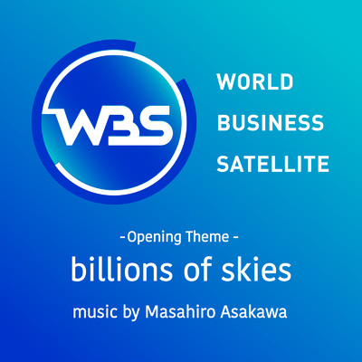 シングル/billions of skies/浅川真洋