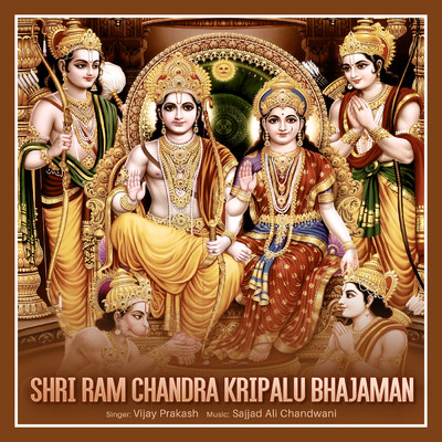 Shri Ram Chandra Kripalu Bhajaman/Vijay Prakash