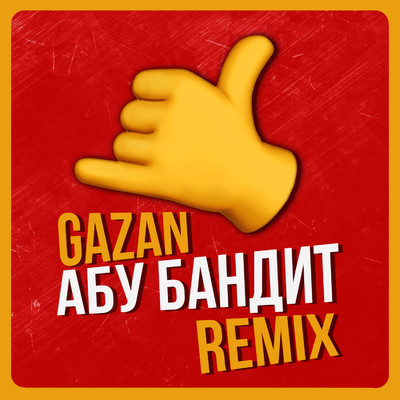 シングル/ABU BANDIT DLJA OTDYKHA (Yudzhin Remix)/Gazan
