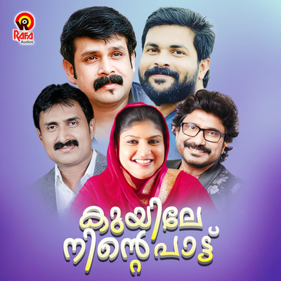 シングル/Ponkolusin Thaalamode/Madhu Balakrishnan