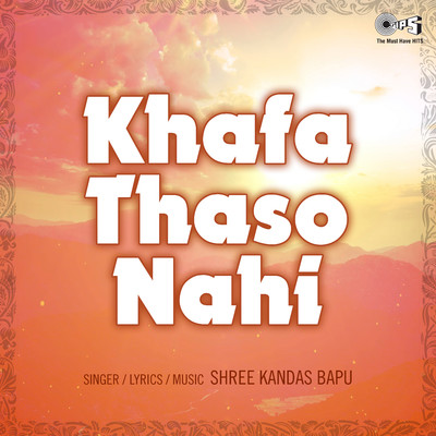 Khafa Thaso Nahi/Shri Kandas Bapu