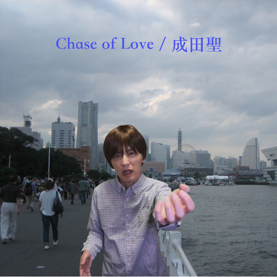 Chase of Love/成田聖