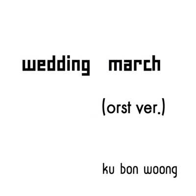 Weddingmarch orst ver./ku bon woong