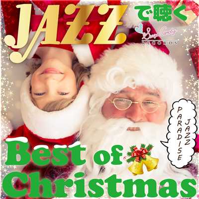 JAZZで聴くベスト・オブ・クリスマス/JAZZ PARADISE