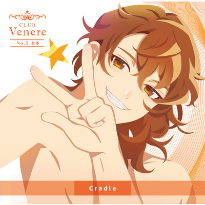 リモート☆ホスト Club Venere No.5 金多「Cradle」/金多(CV:岡野友佑)