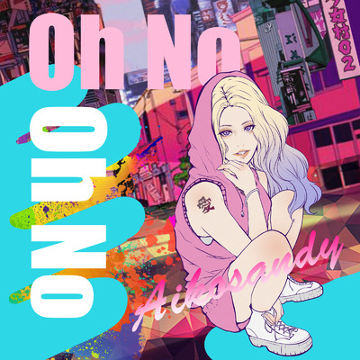 シングル/Oh No/Aikosandy