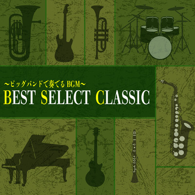 〜ビッグバンドで奏でるBGM〜 BEST SELECT CLASSIC/井上 宗孝 & シャープ・ファイブ