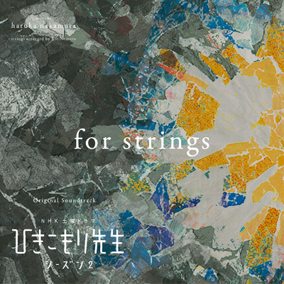 NHK土曜ドラマ「ひきこもり先生シーズン2」Original Soundtrack for strings (arranged by Rie Nemoto)/haruka nakamura