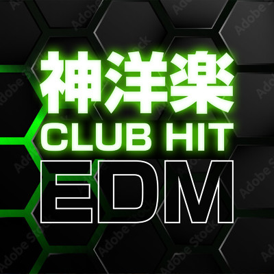 アルバム/神洋楽 CLUB HIT EDM/MUSIC LAB JPN