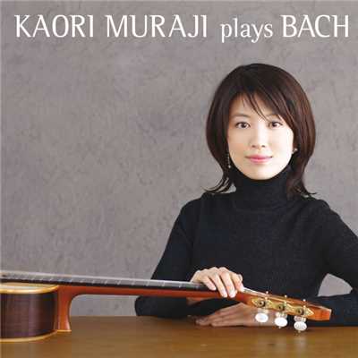 Kaori Muraji Plays Bach/村治佳織／ゲヴァントハウス・バッハ・オーケストラ／クリスティアン・フンケ
