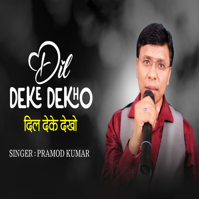 シングル/Dil Deke Dekho/Pramod Kumar