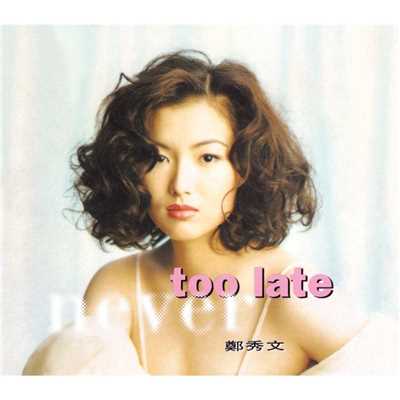 Never Too Late (Capital Artists 40th Anniversary)/Sammi Cheng