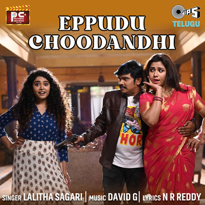 シングル/Eppudu Choodandhi (From ”Dhagad Saamba)/Lalitha Sagari, David G and NR Reddy