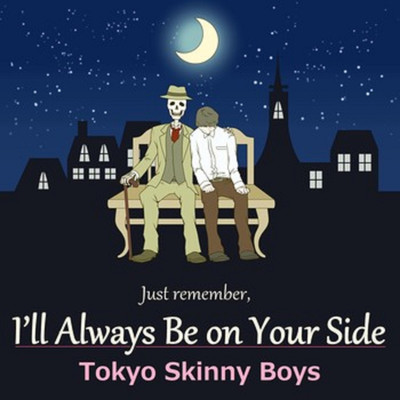 シングル/I'll Always Be on Your Side/Tokyo Skinny Boys
