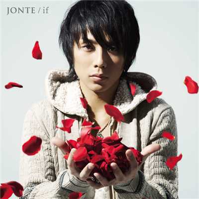 アルバム/if/JONTE