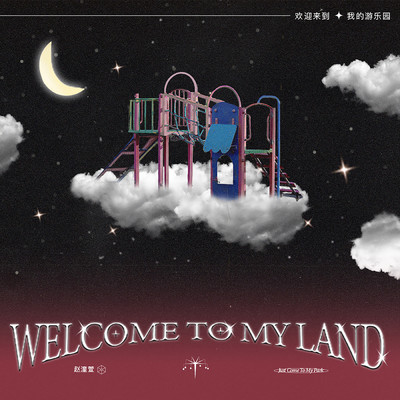 アルバム/Welcome to my land/Kat Zhao
