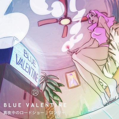 真夜中のロードショー/BLUE VALENTINE