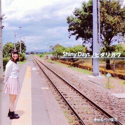 アルバム/Shiny Days ／ ヒダリガワ/きゅるべり桜花