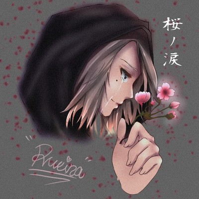 桜ノ涙/Rukina