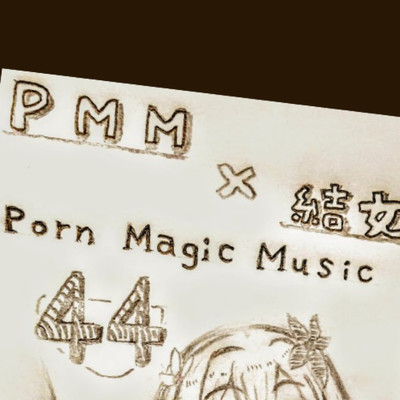 PMM to YUMEWOMIRU (feat. 結女)/PMM Porn Magic Music