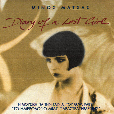 アルバム/Diary Of A Lost Girl/Minos Matsas
