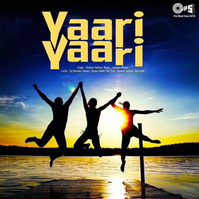 アルバム/Yaari Yaari/Jawahar Wattal