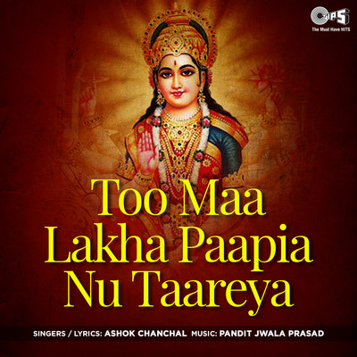Too Maa Lakha Paapia Nu Taareya/Pandit Jwala Prasad