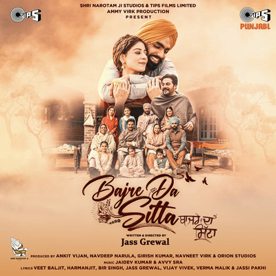 Bajre Da Sitta (Original Motion Picture Soundtrack)/Jaidev Kumar, Avvy Sra, Harmanjit, Veet Baljit, Jassi Pakhi & Jass Grewal