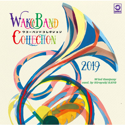 WAKO BAND COLLECTION 2019 ワコーバンドコレクション2019/ウインドカンパニー管楽オーケストラ