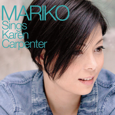 MARIKO Sings Karen Carpenter -井手麻理子 カレン・カーペンターを歌う-/井手麻理子